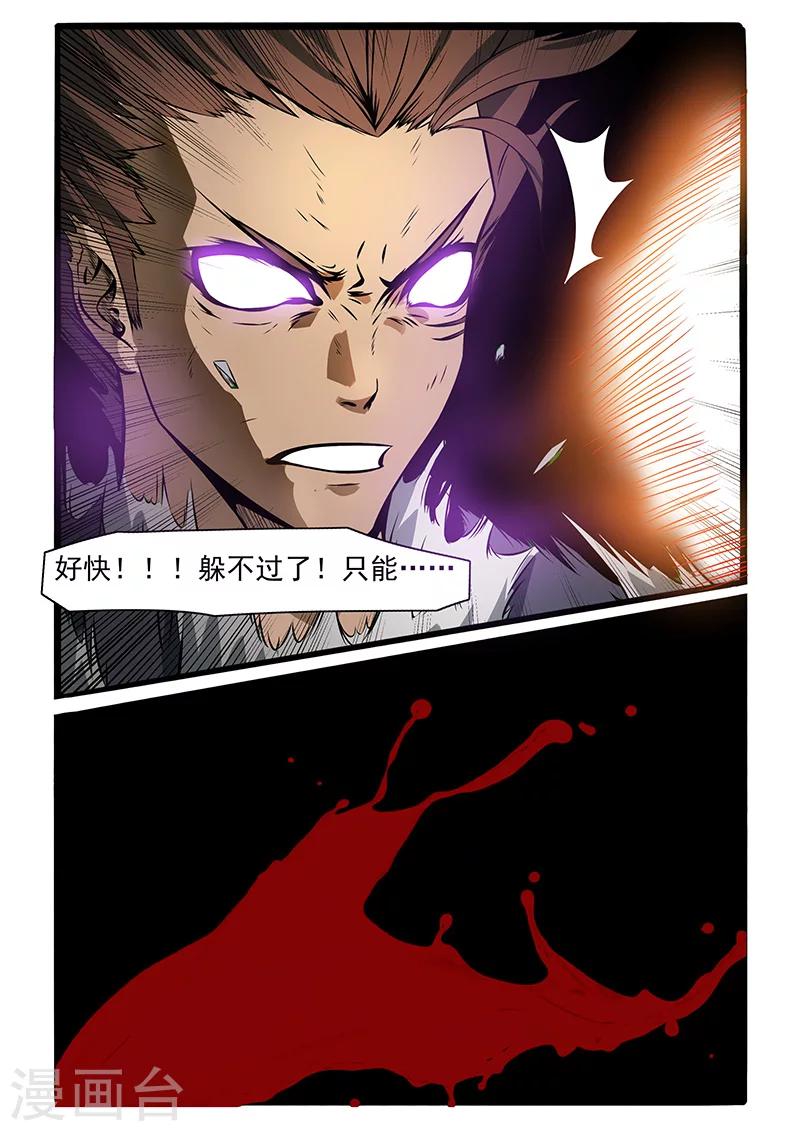 第66话7