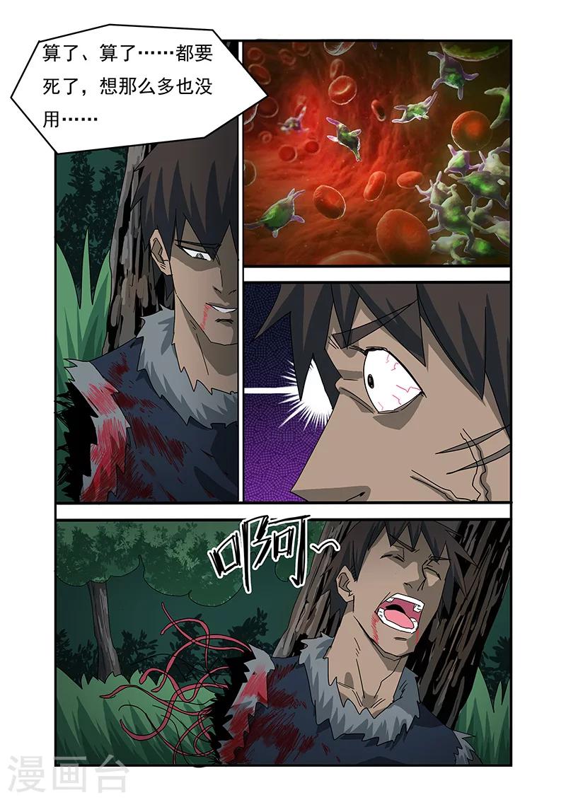第27话2