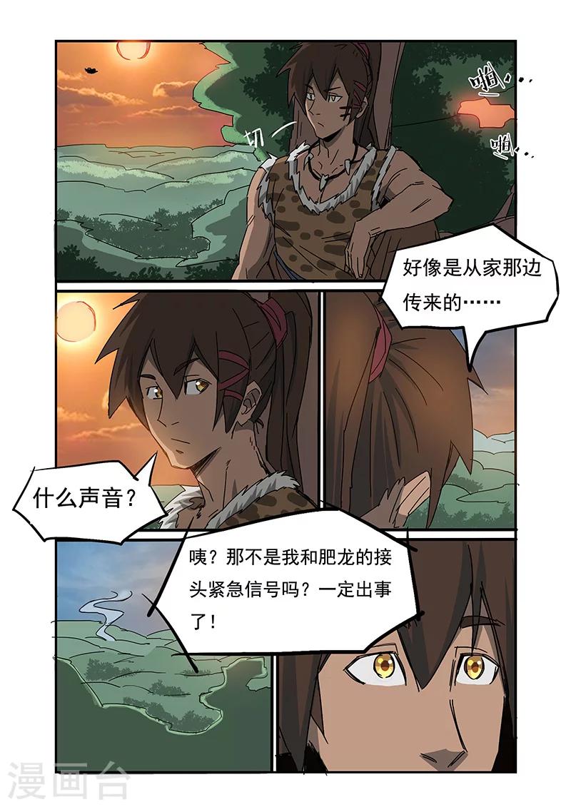 第5话1