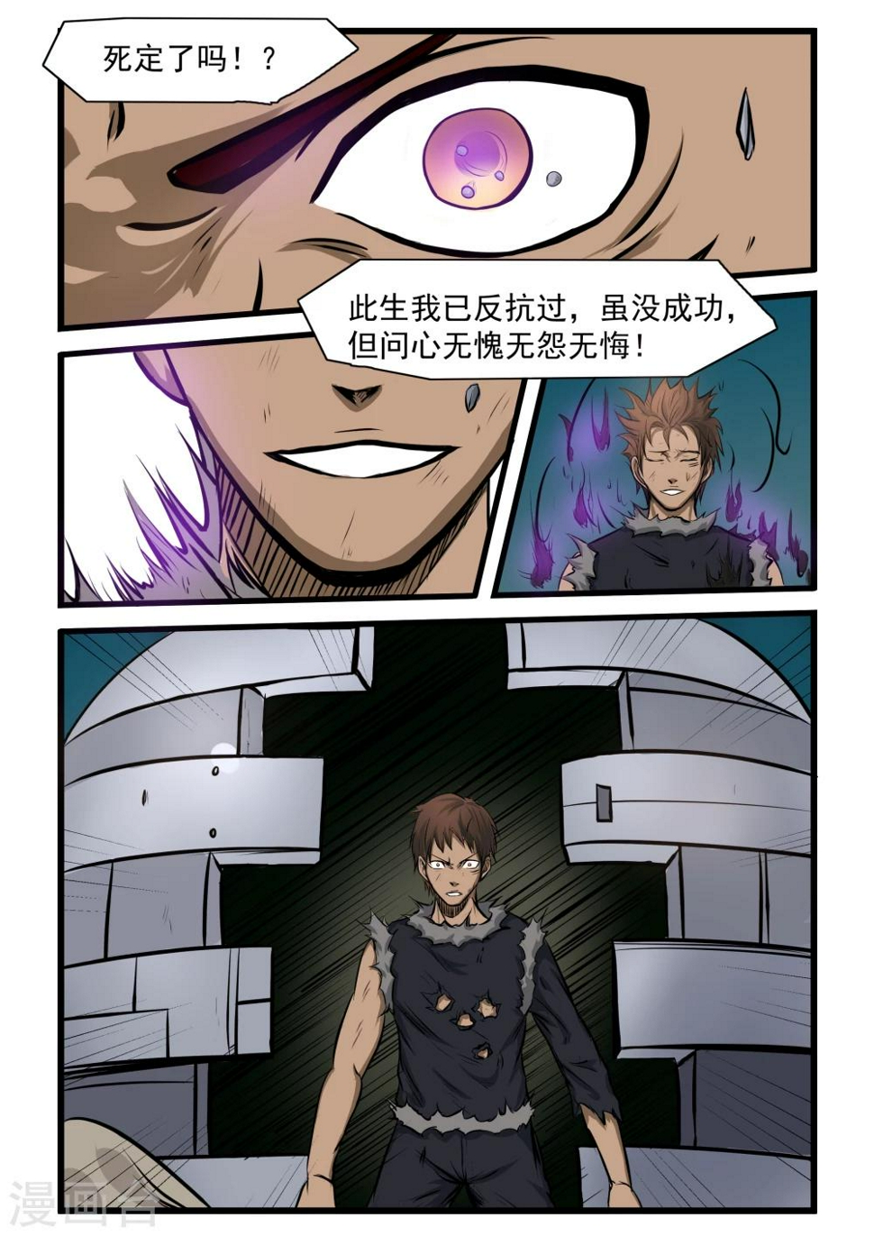 第67话6