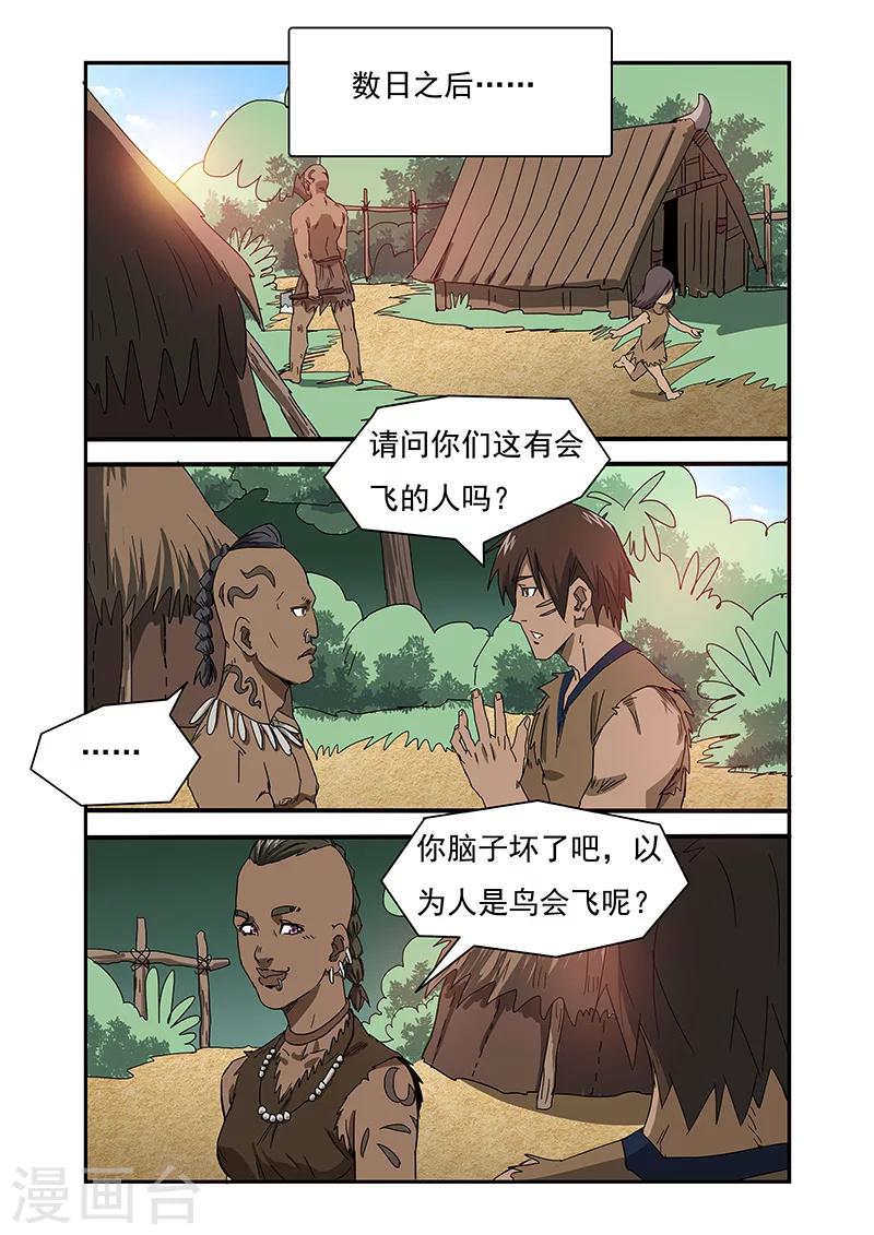 第17话3