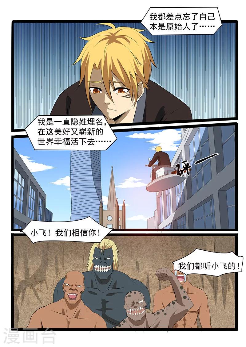 第81话3