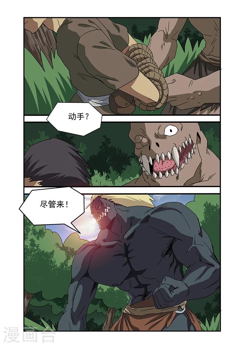 第25话2