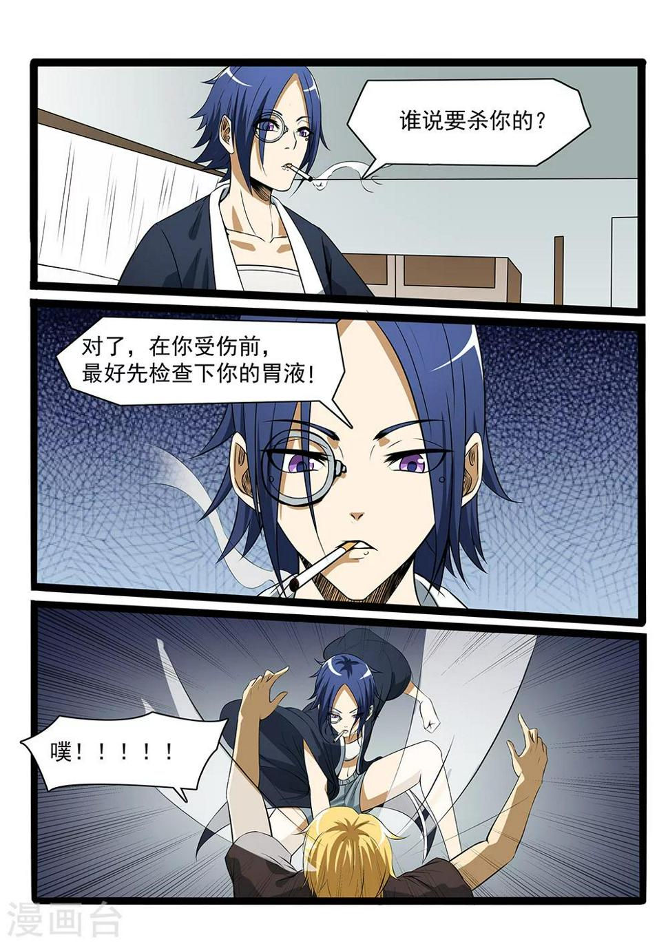 第76话4