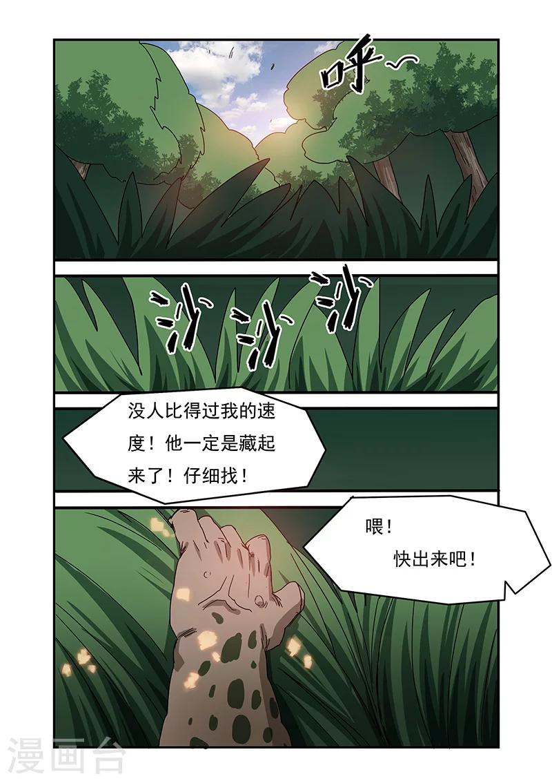 第20话3