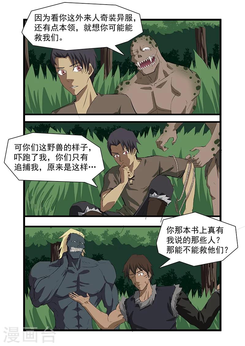 第30话4