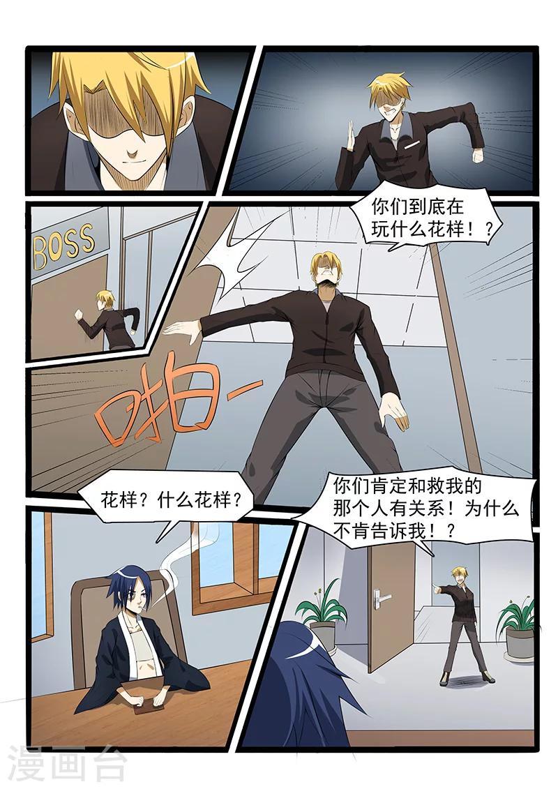 第80话3