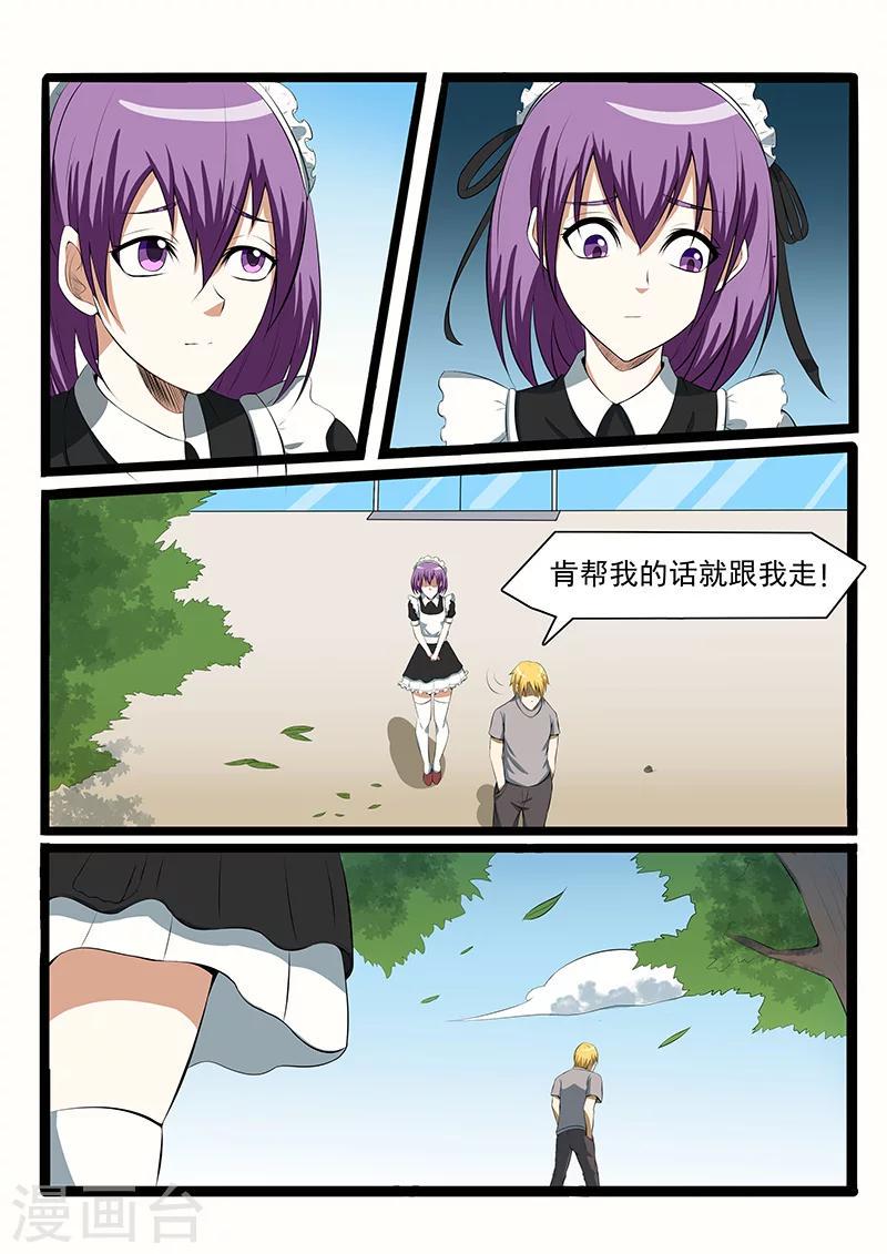 第81话13