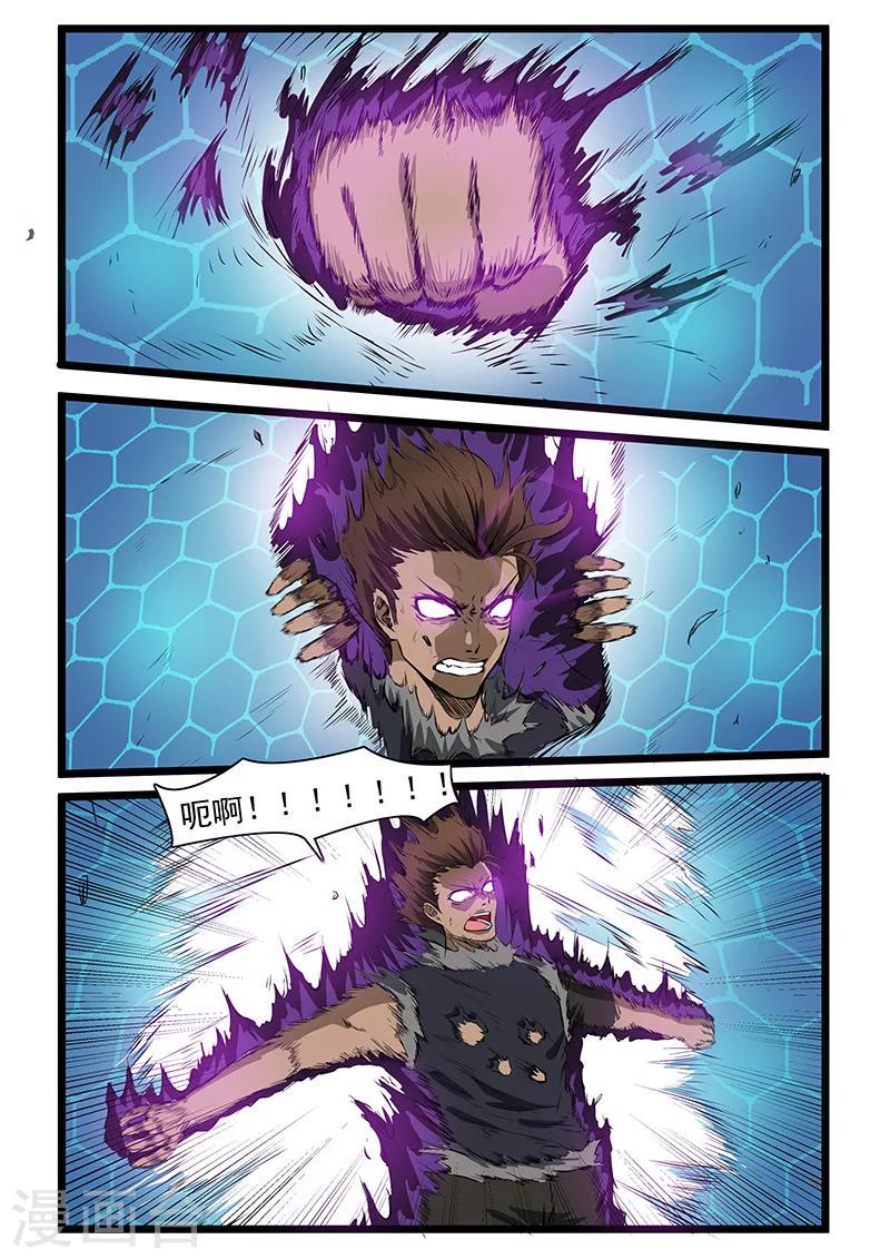 第66话4