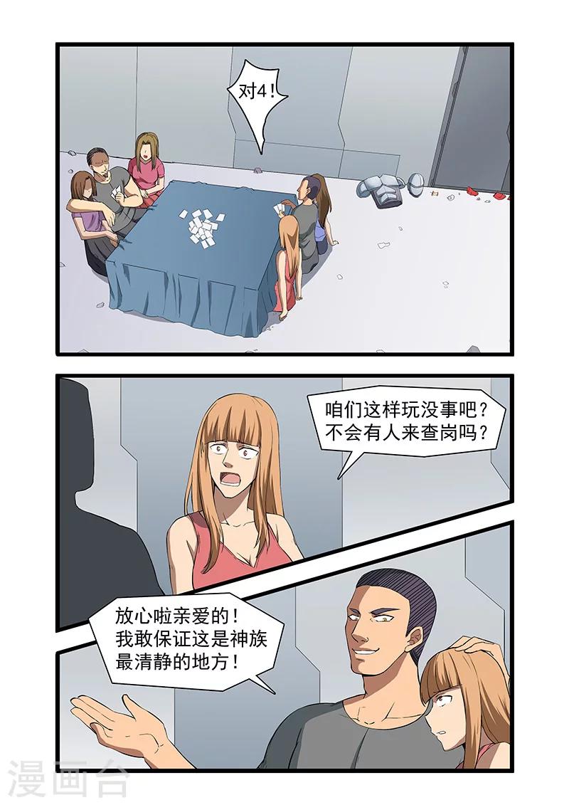 第60话5