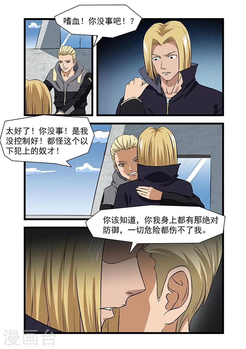 第35话3