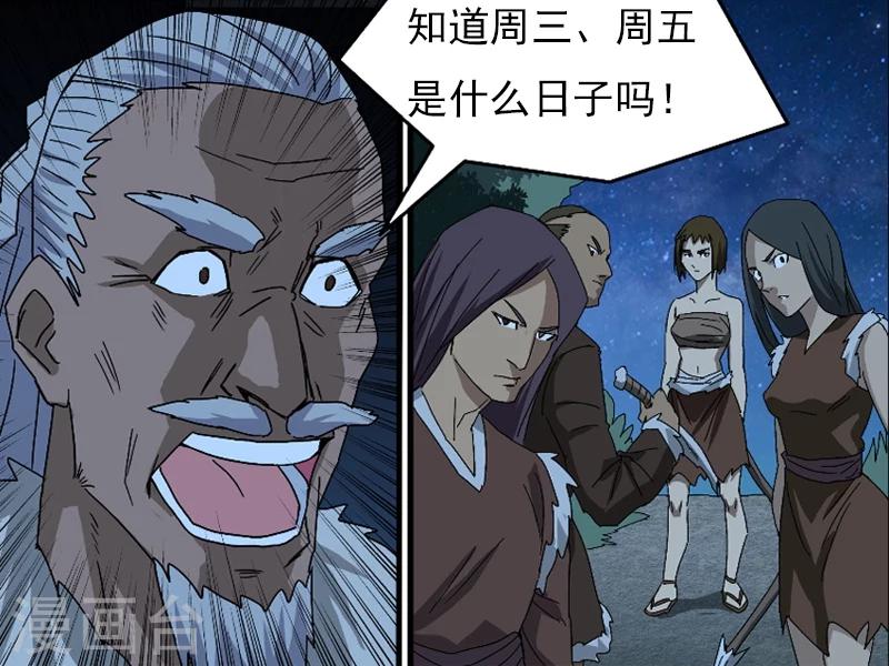 第36话8