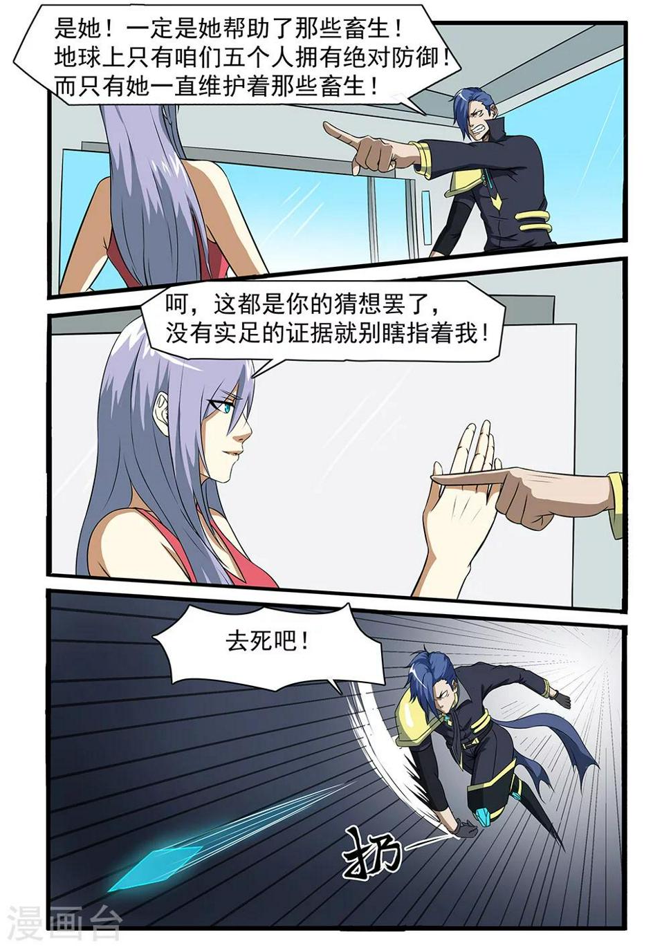 第68话5