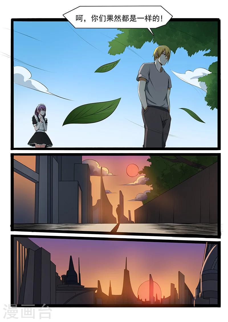 第81话14