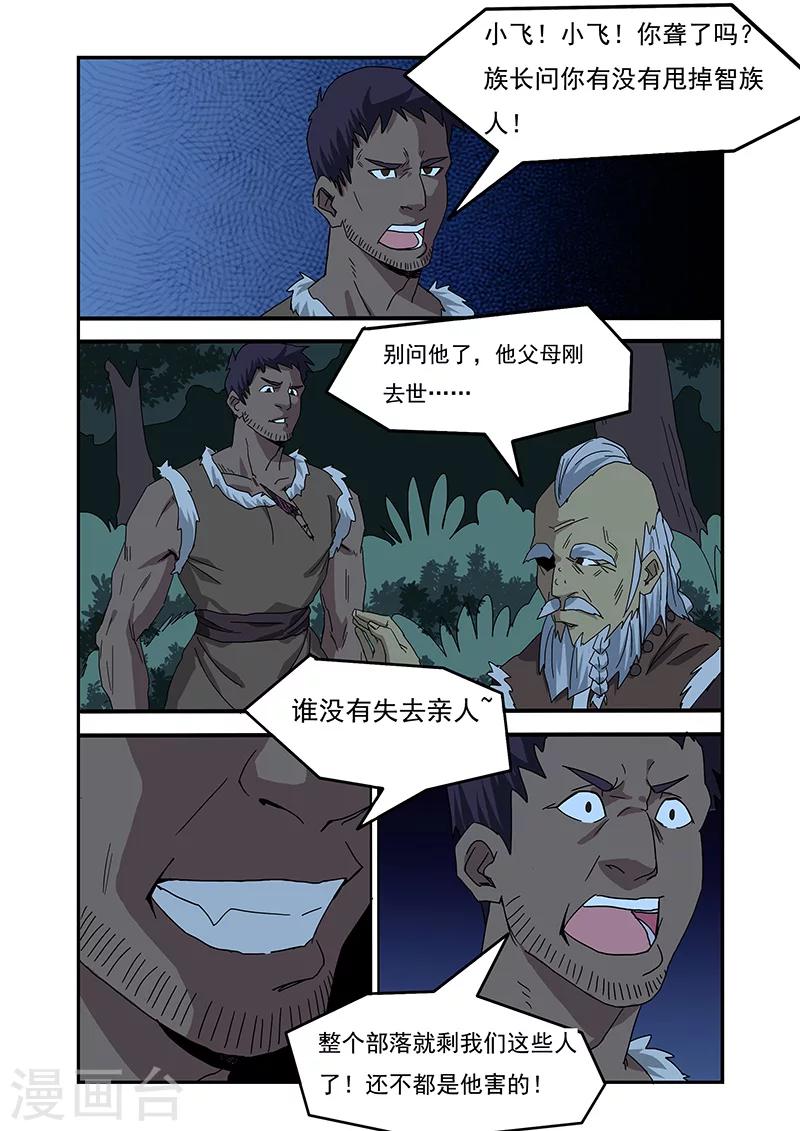 第11话5