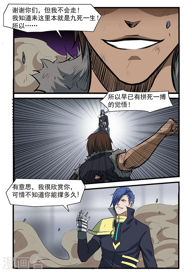 第65话7