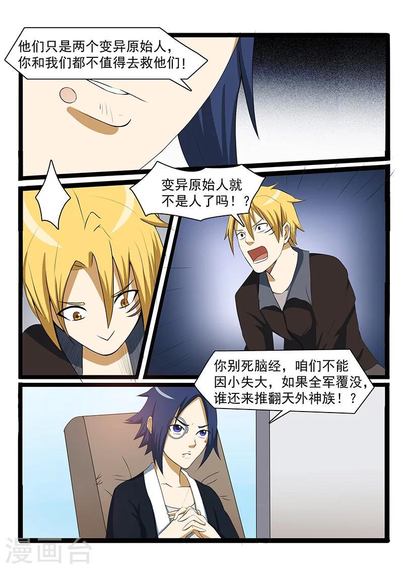 第81话10