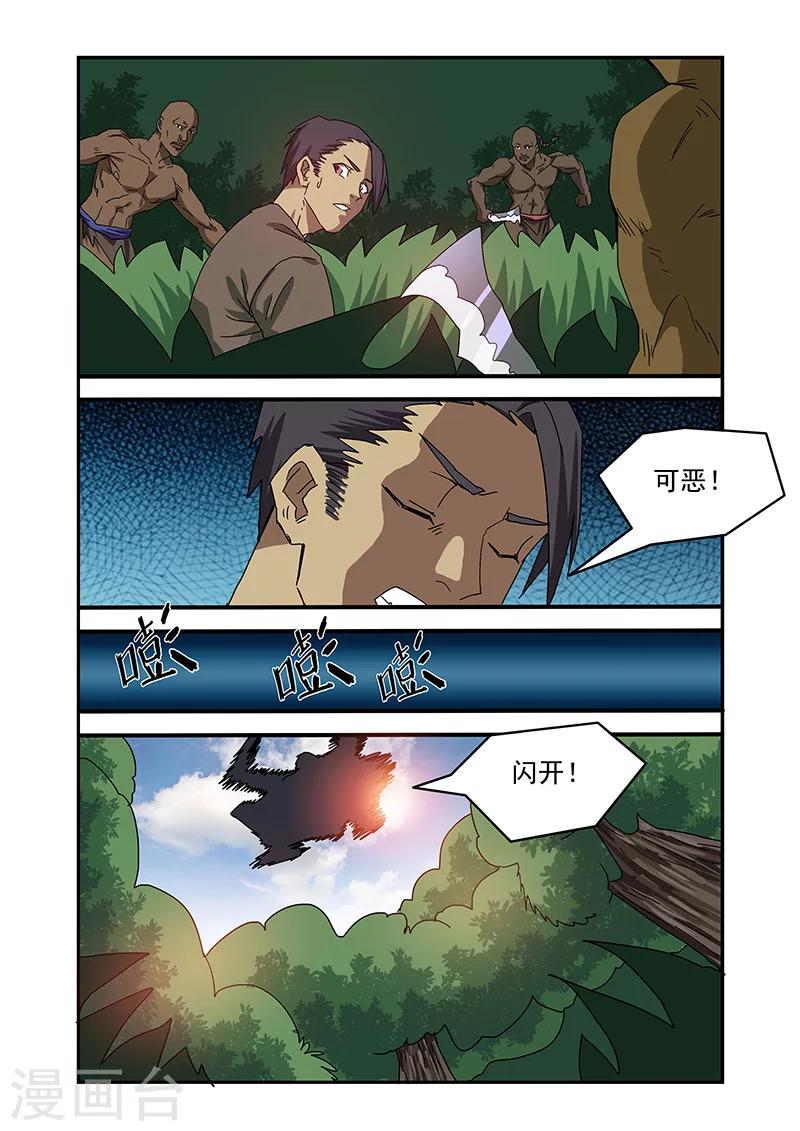 第23话6