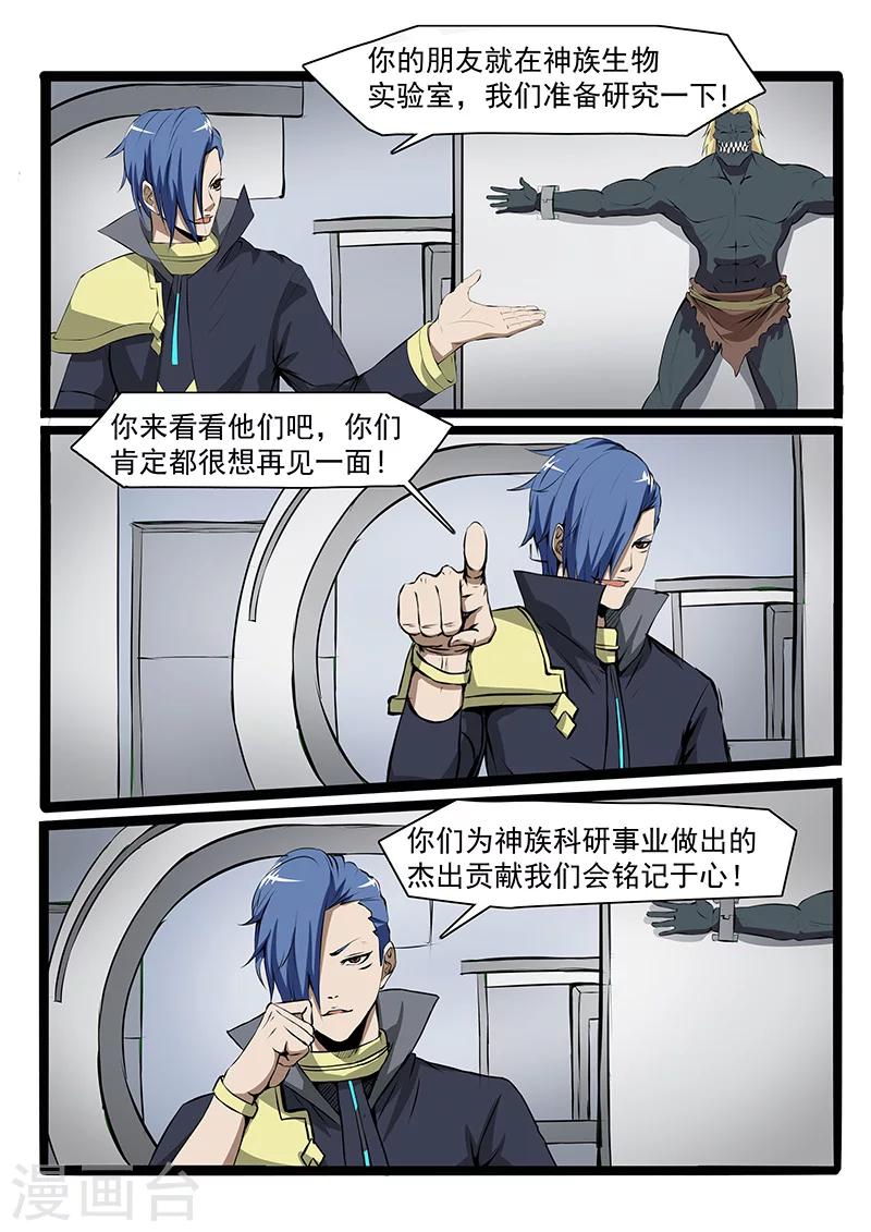 第77话6