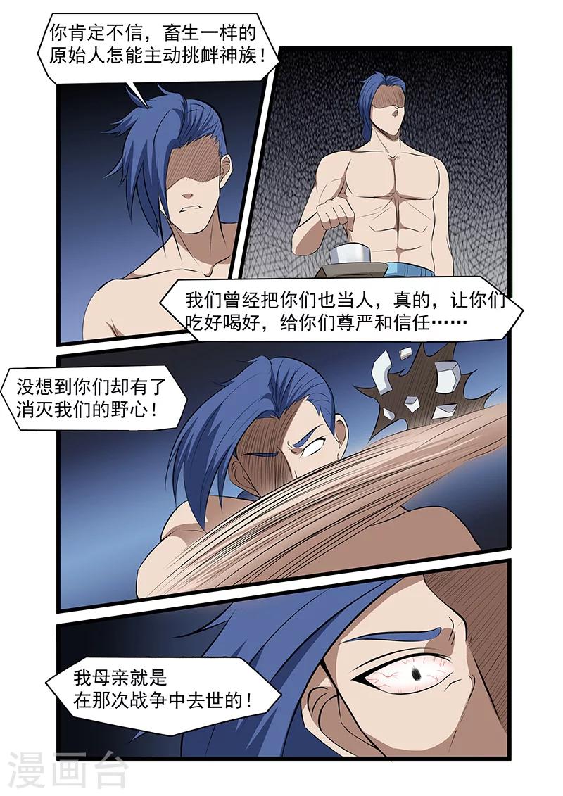 第59话7