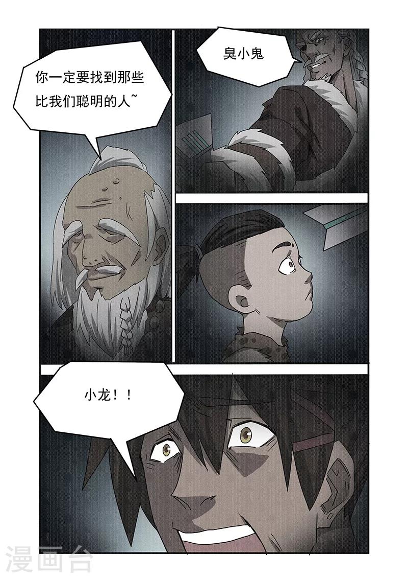 第15话3
