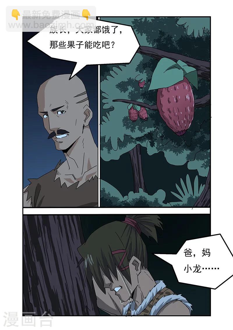 第11话3