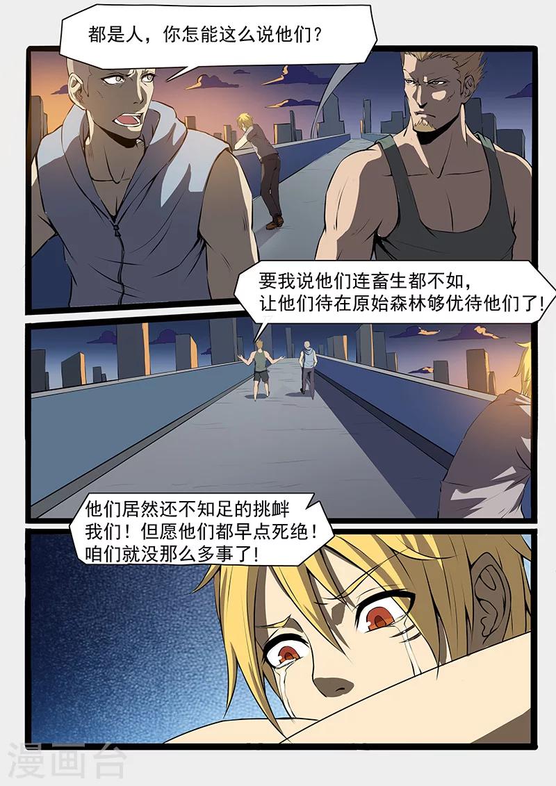 第82话1