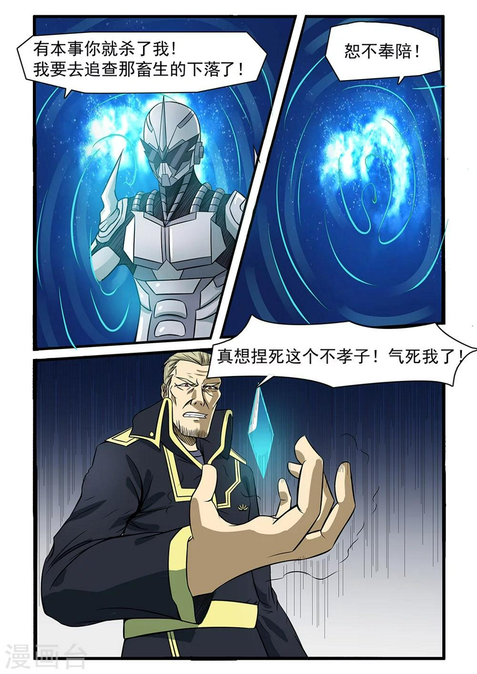 第69话2