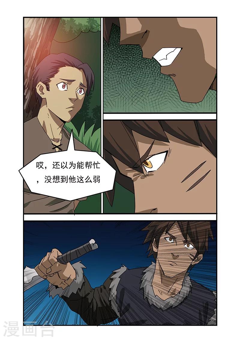 第26话1