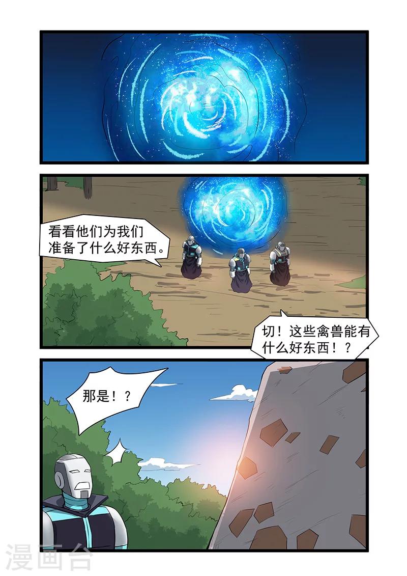 第40话5