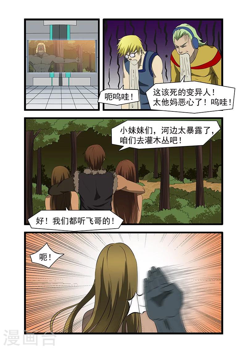第53话6