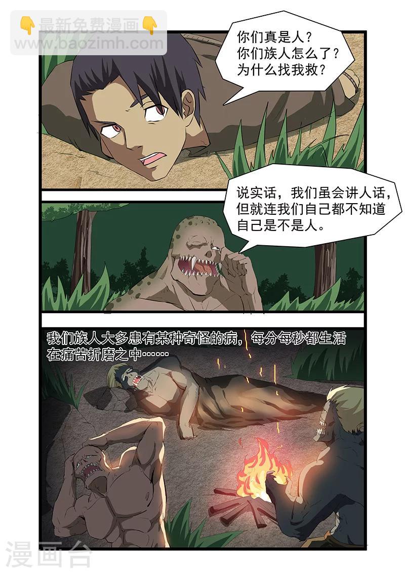 第30话3