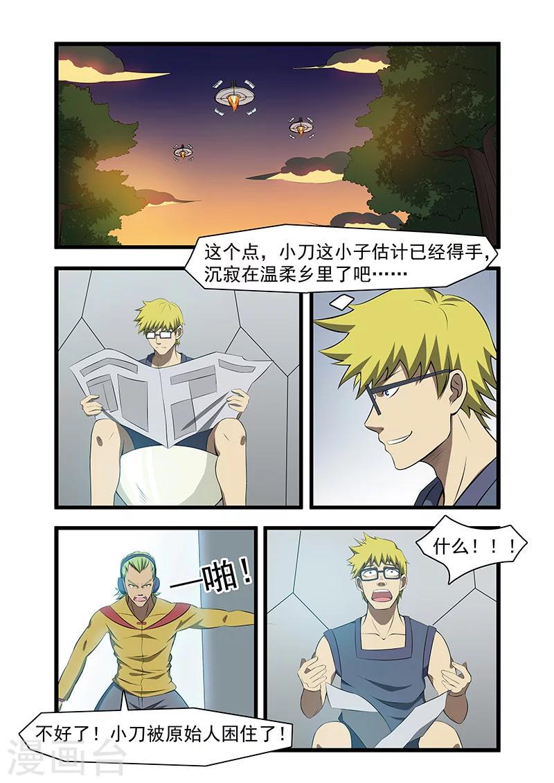 第56话7
