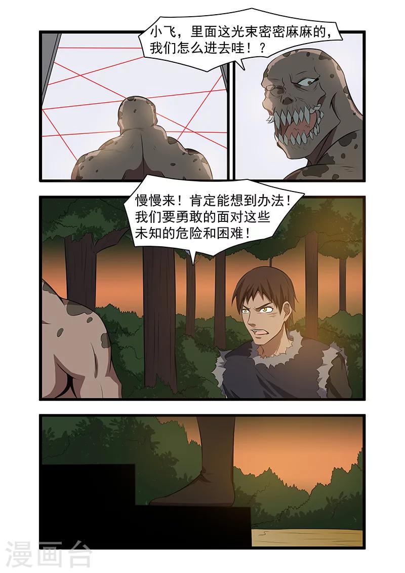 第56话6