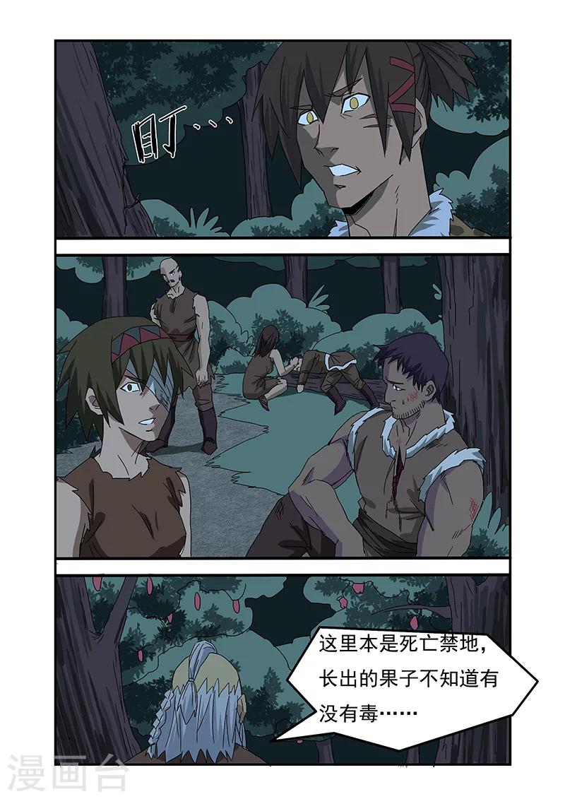 第11话1