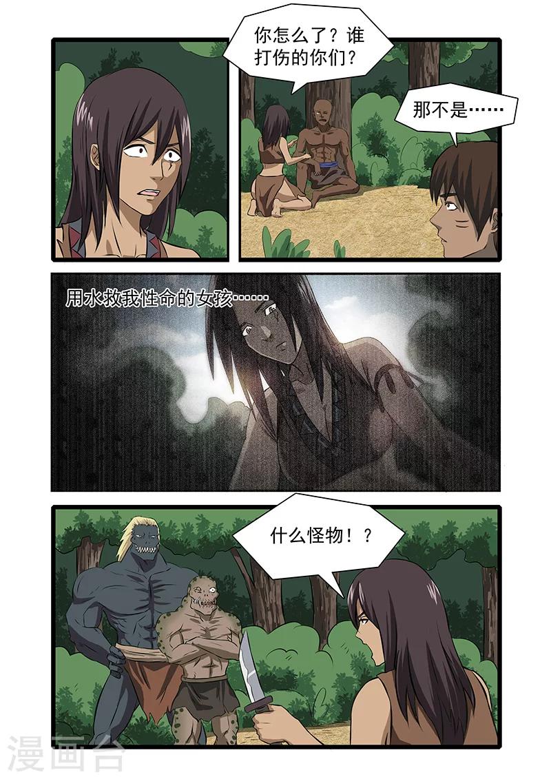 第31话5