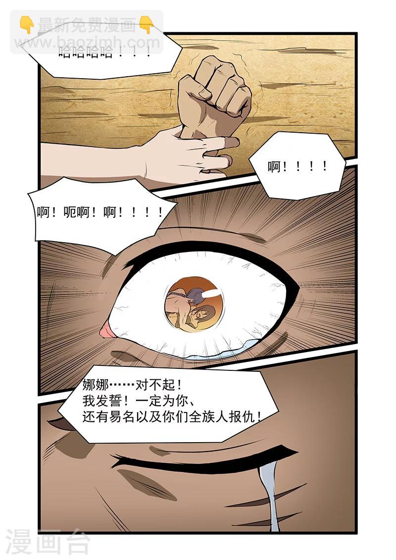 第46话3