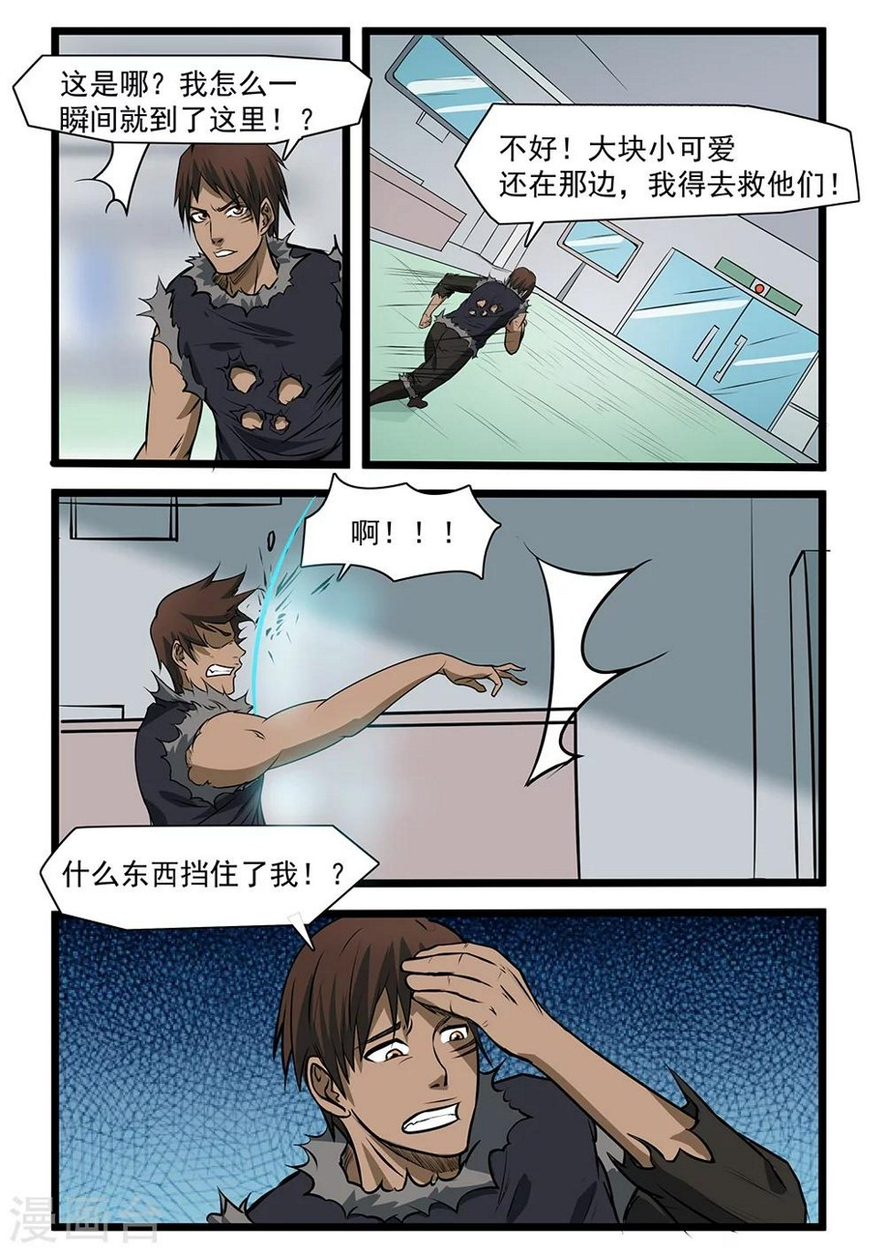 第69话7