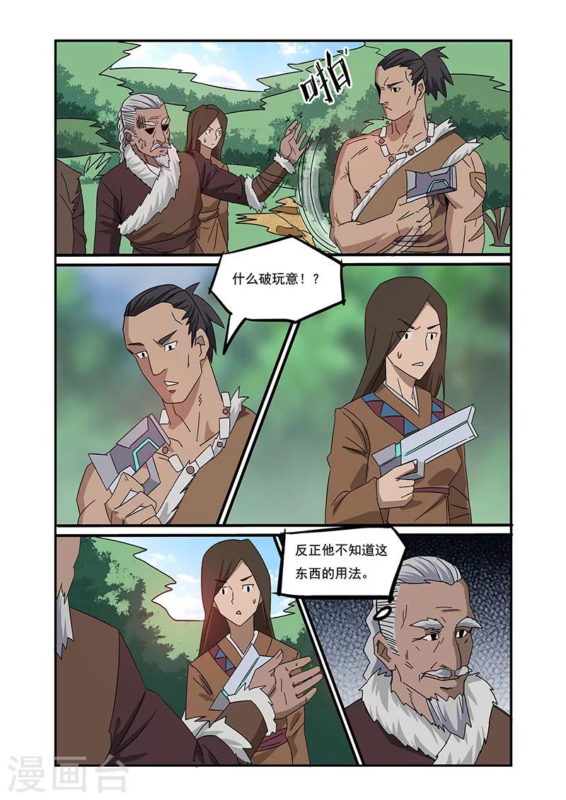 第4话3