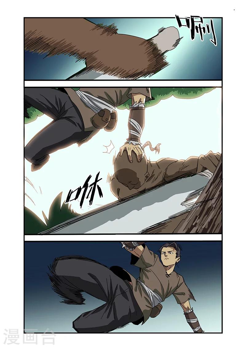 第22话4