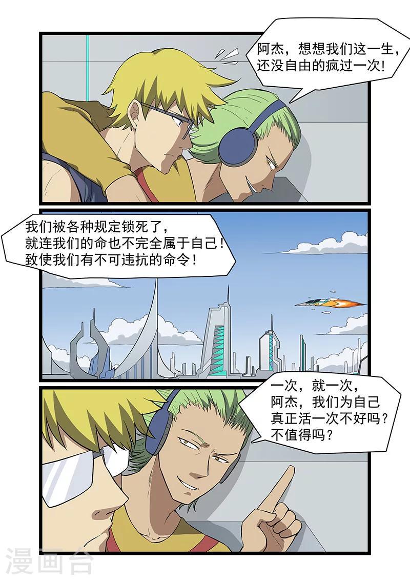 第54话1