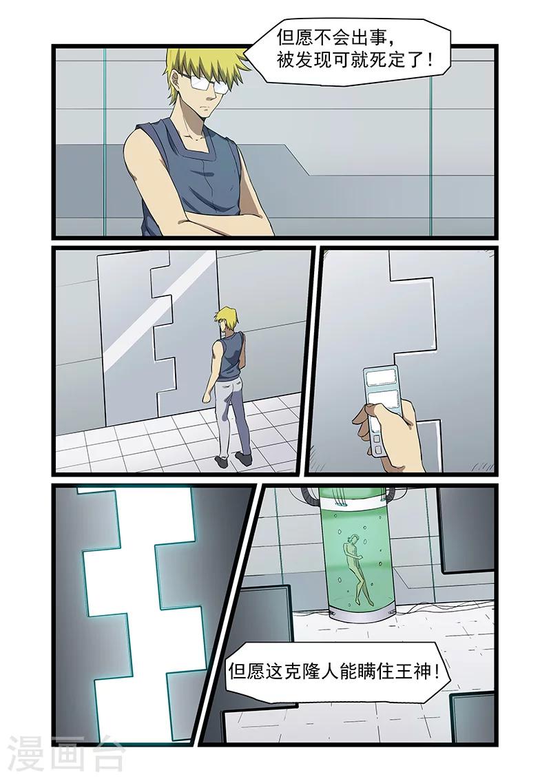 第54话4