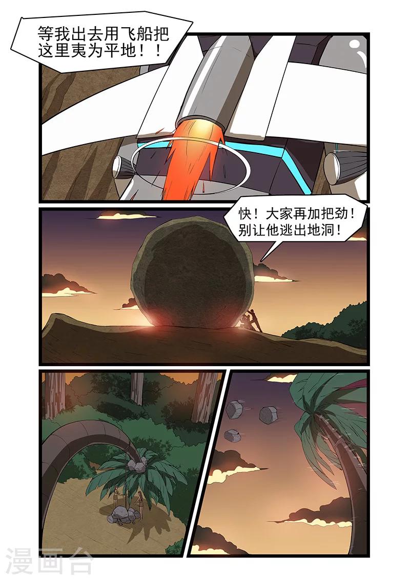 第55话3