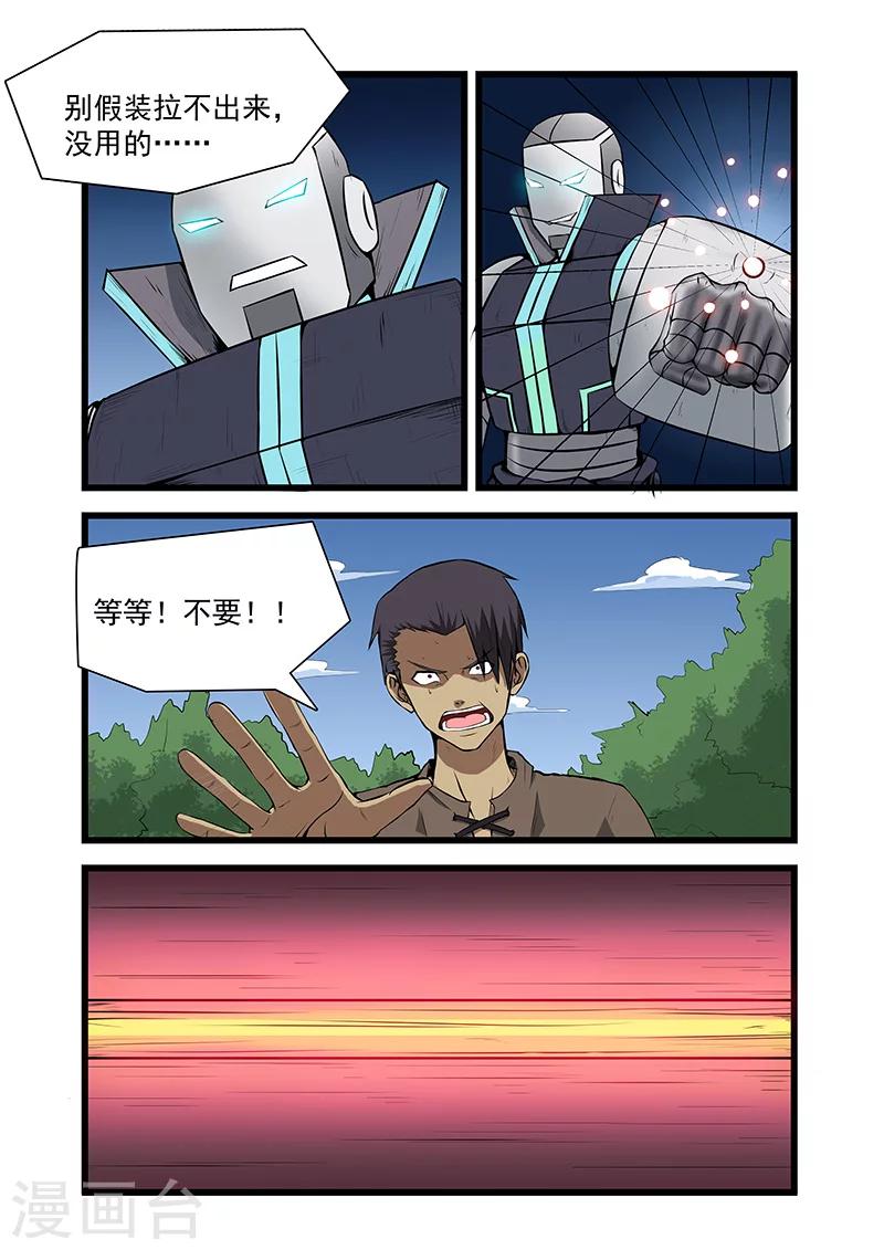 第42话6