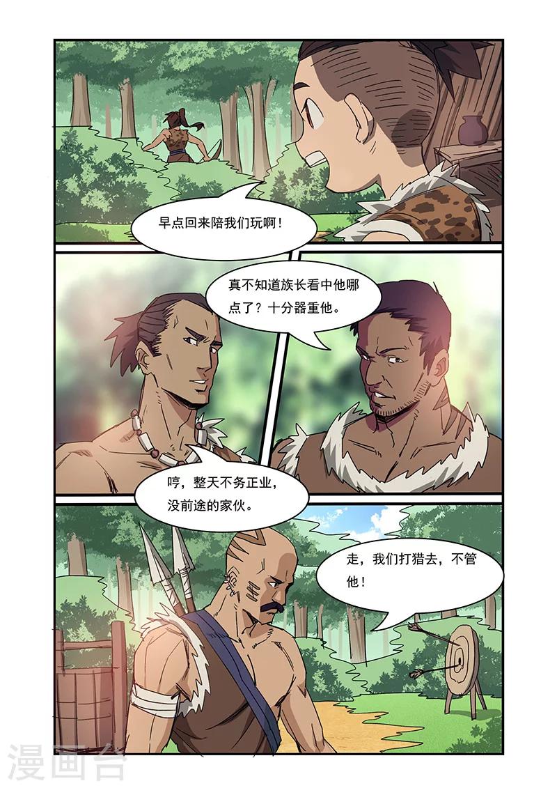 第1话8