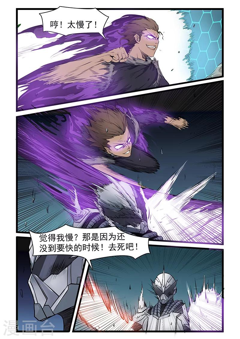 第66话6