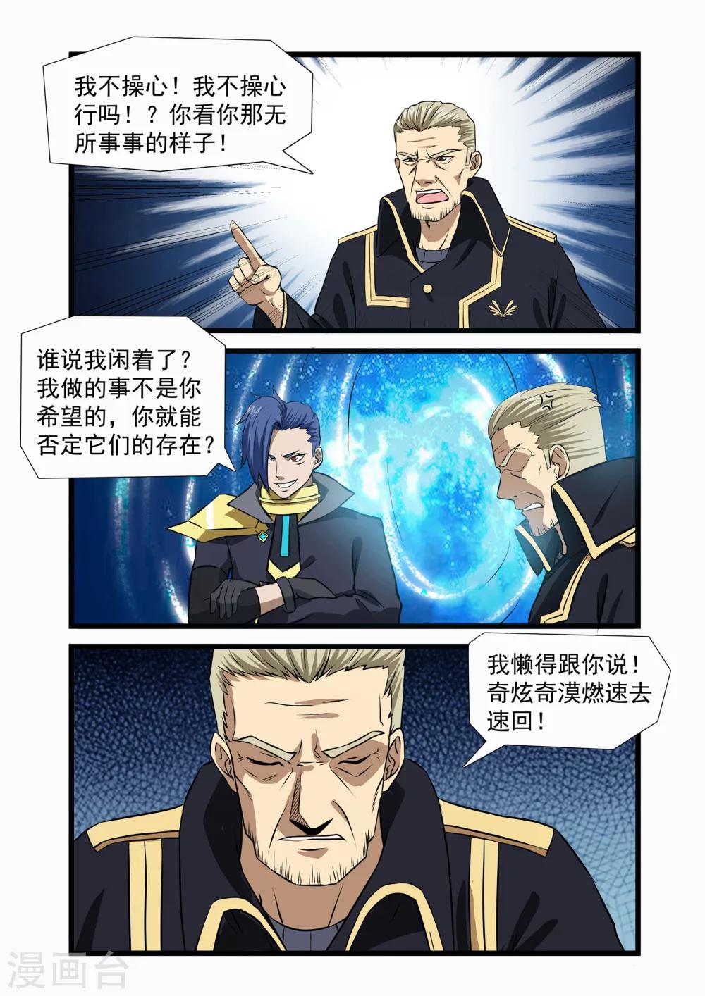 第36话3