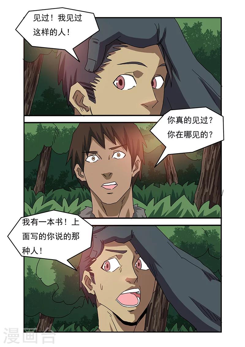 第24话6