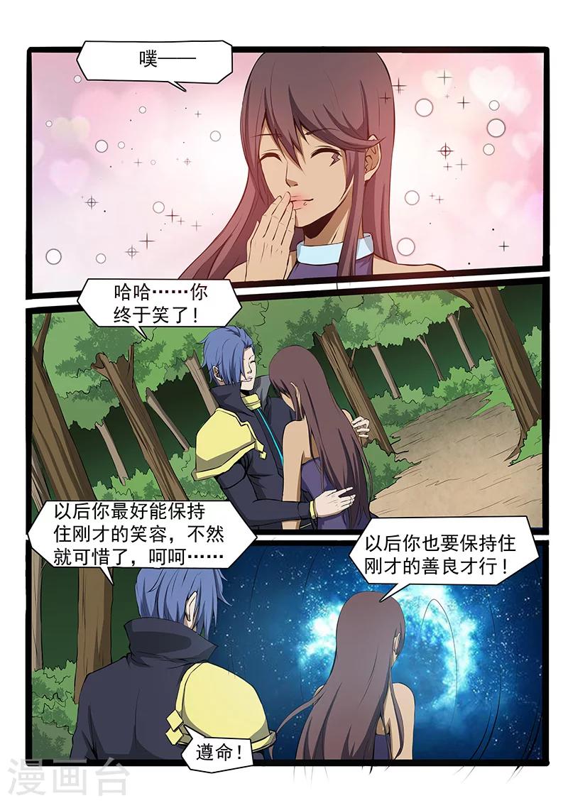 第82话7