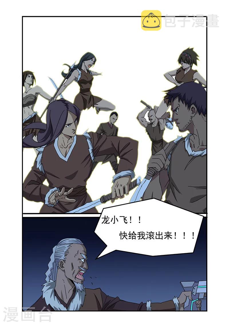 第9话3